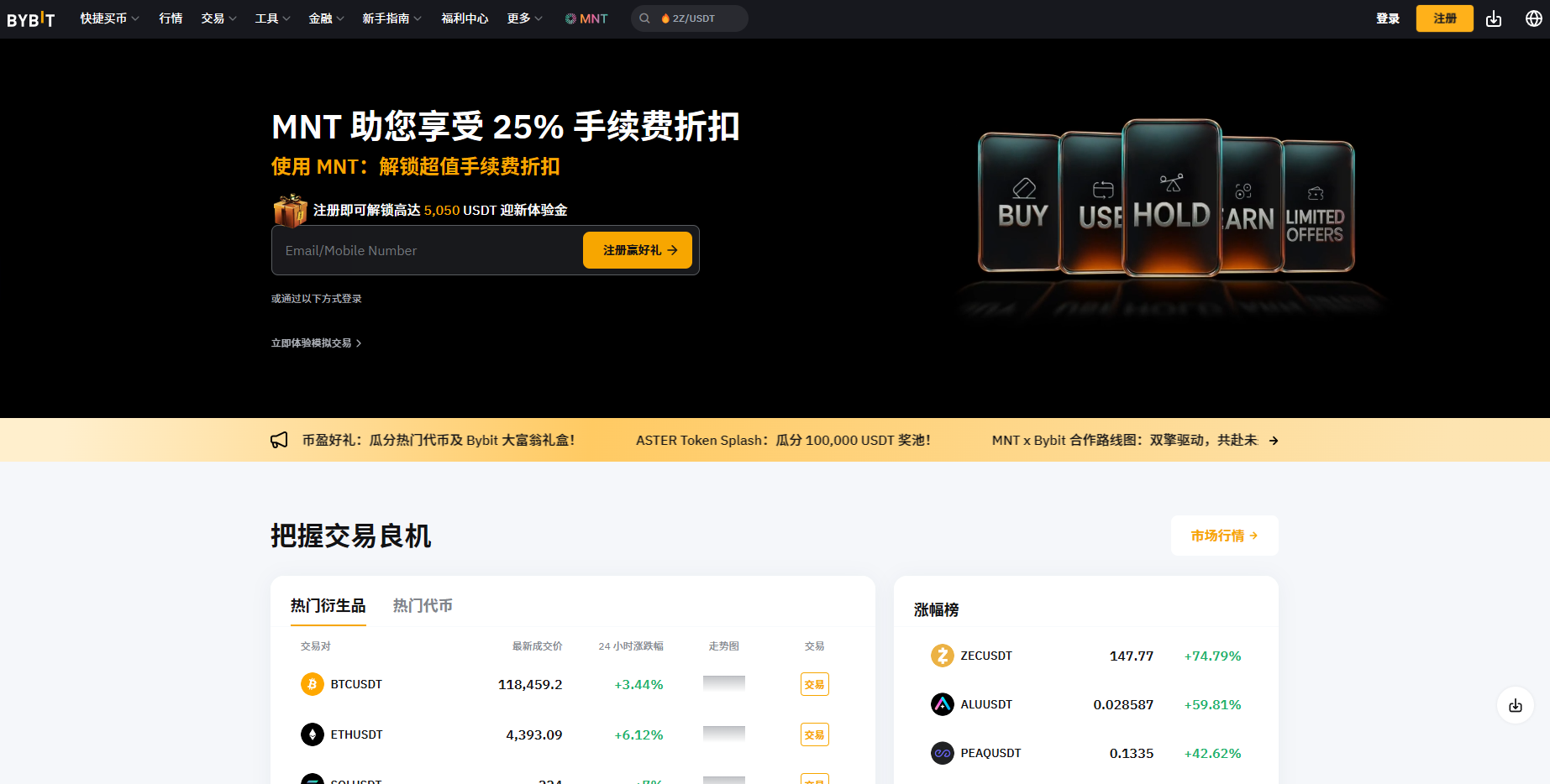 Bybit 官网平台 - 全球领先加密交易平台 | Bybit 交易所 APP 官方下载